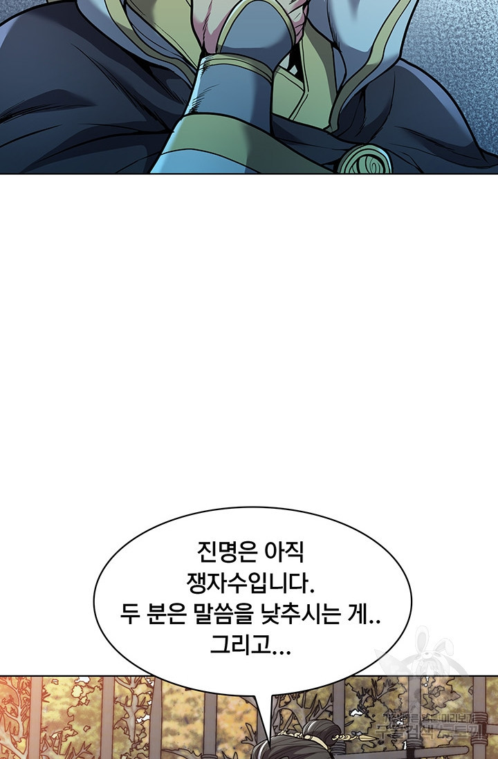 표기무사 11화 - 웹툰 이미지 15