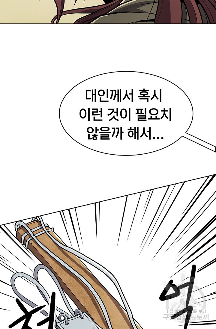 표기무사 11화 - 웹툰 이미지 30