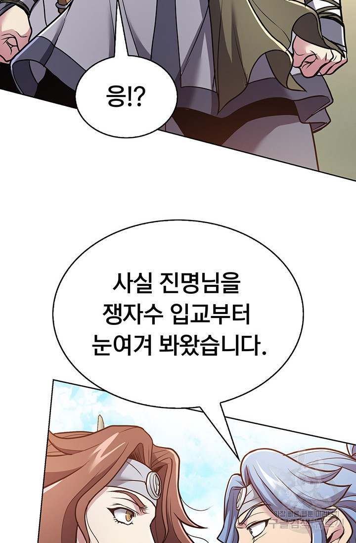 표기무사 11화 - 웹툰 이미지 71