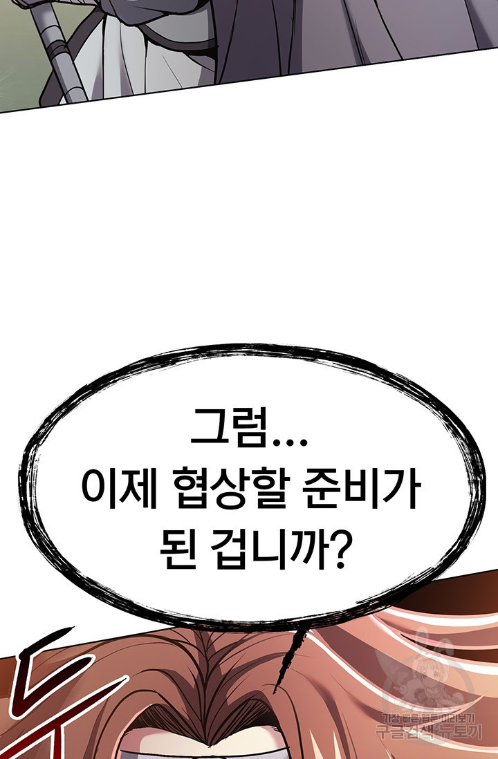 표기무사 11화 - 웹툰 이미지 123