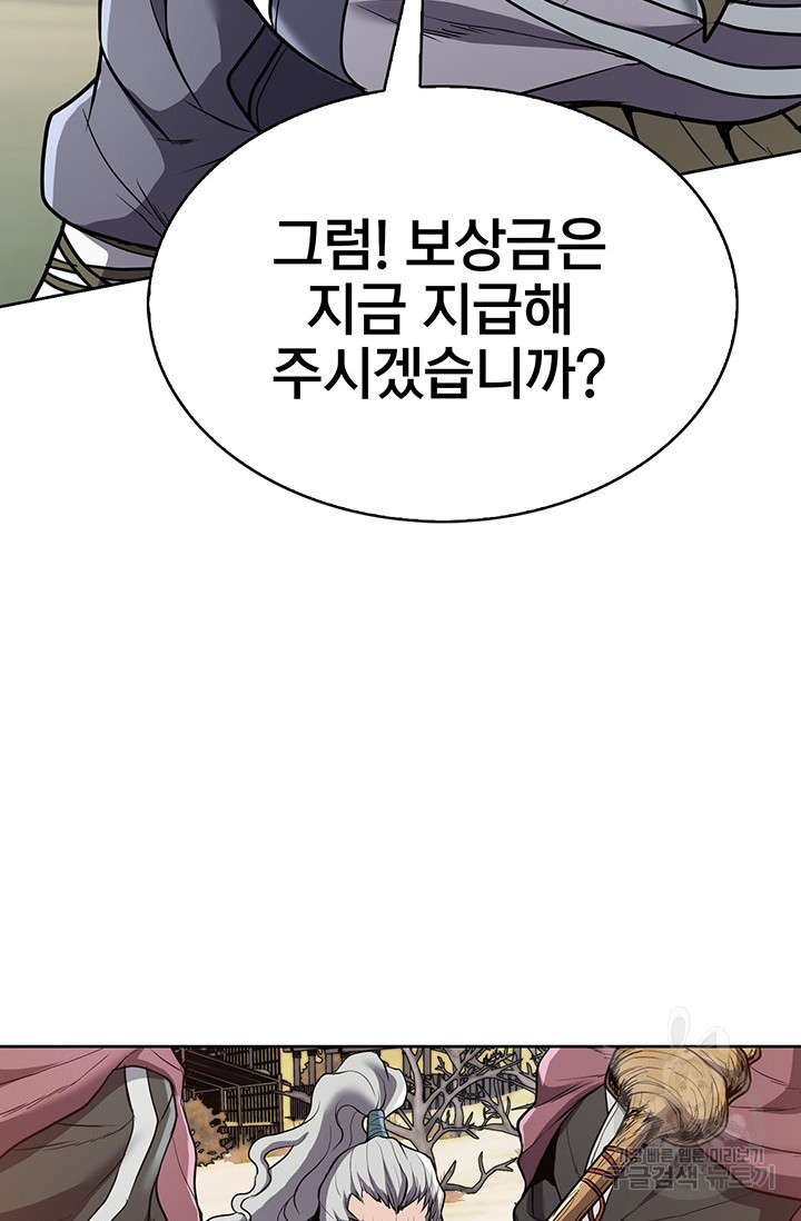 표기무사 12화 - 웹툰 이미지 31