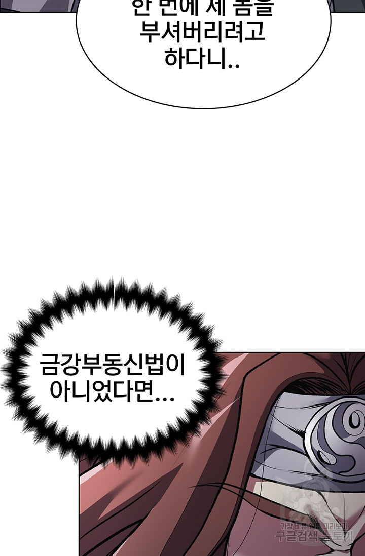 표기무사 12화 - 웹툰 이미지 101