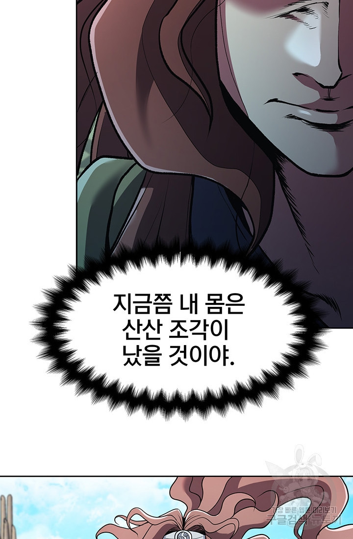 표기무사 12화 - 웹툰 이미지 102