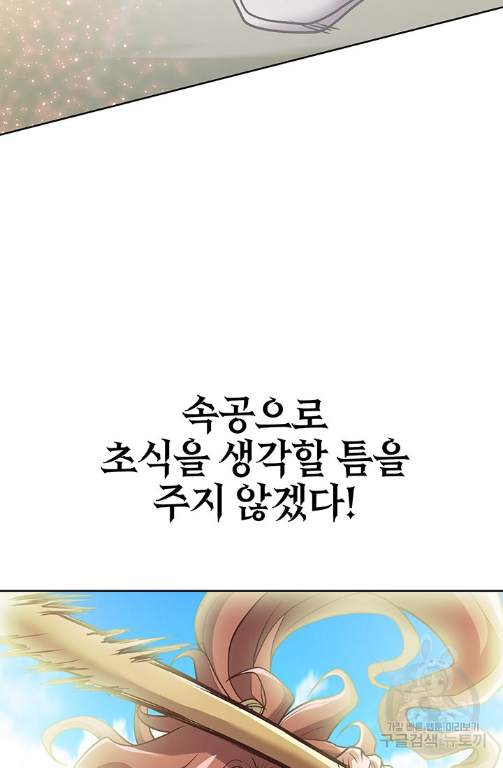 표기무사 13화 - 웹툰 이미지 10