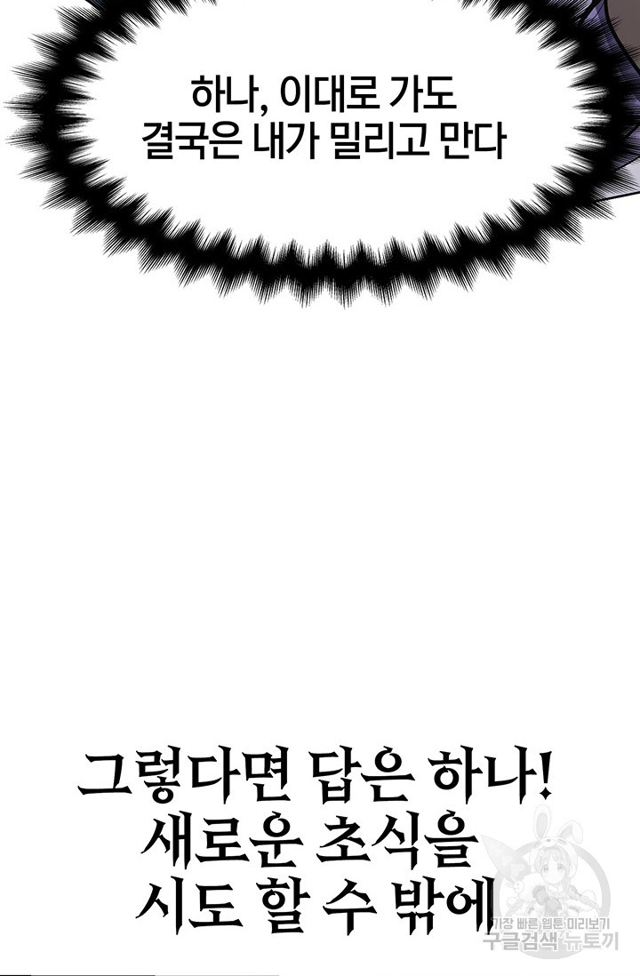 표기무사 13화 - 웹툰 이미지 31