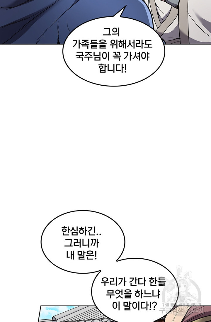 표기무사 14화 - 웹툰 이미지 19