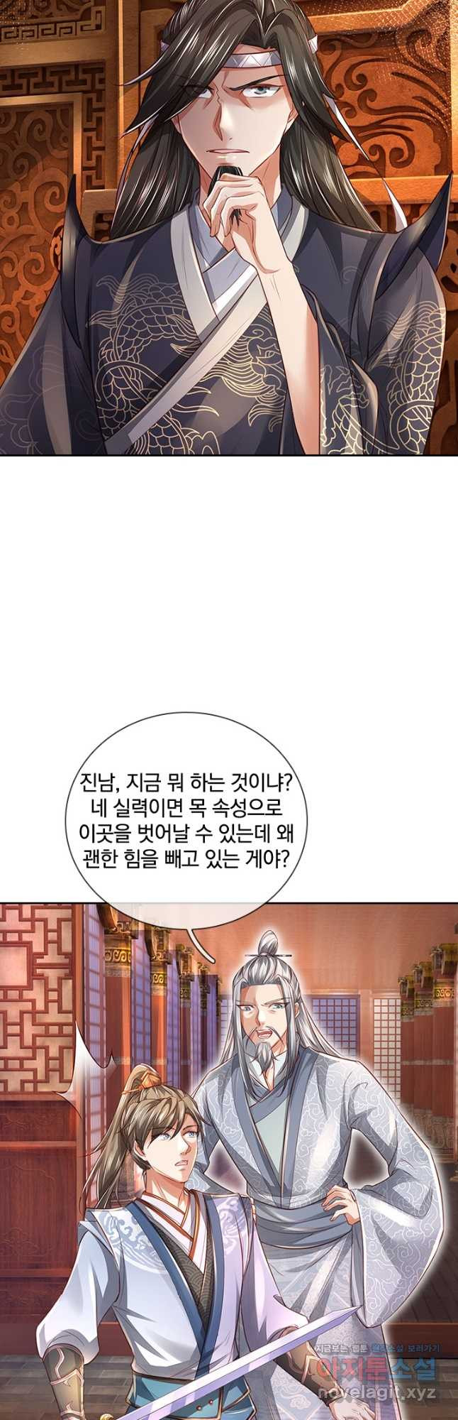 각성검신 149화 - 웹툰 이미지 23