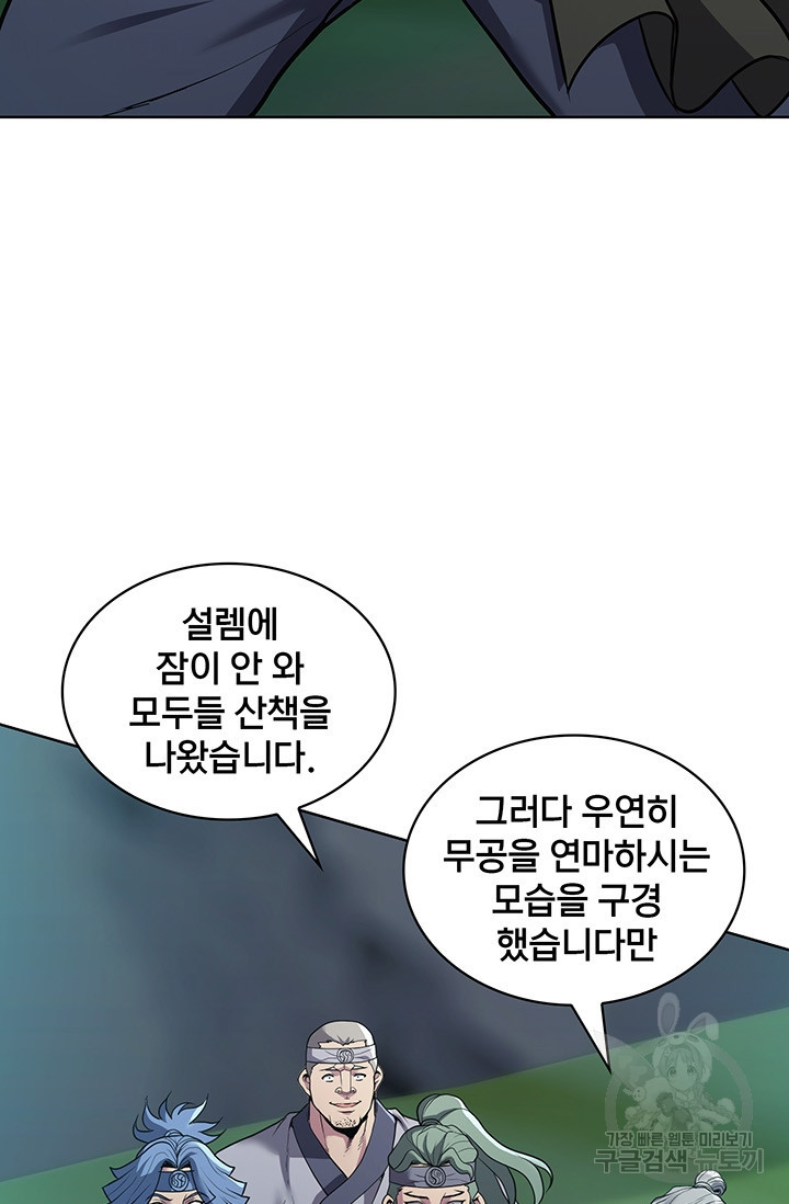 표기무사 15화 - 웹툰 이미지 9