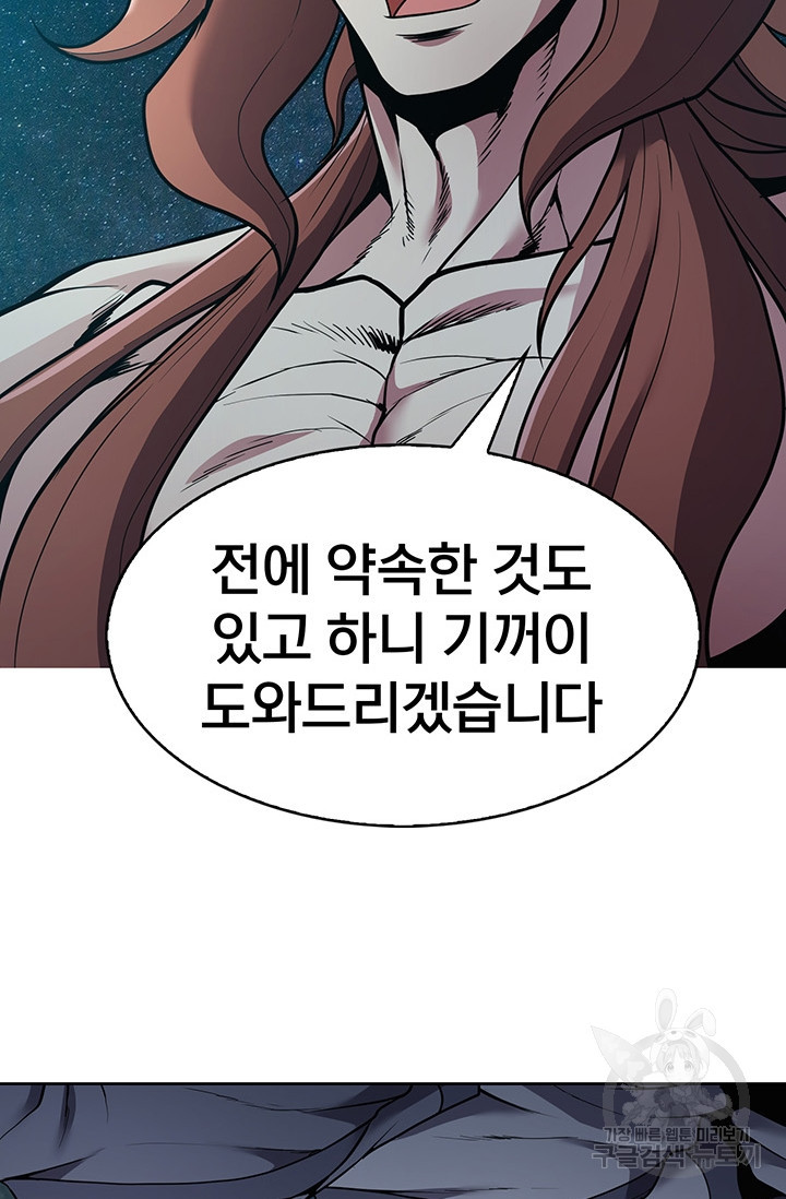 표기무사 15화 - 웹툰 이미지 24