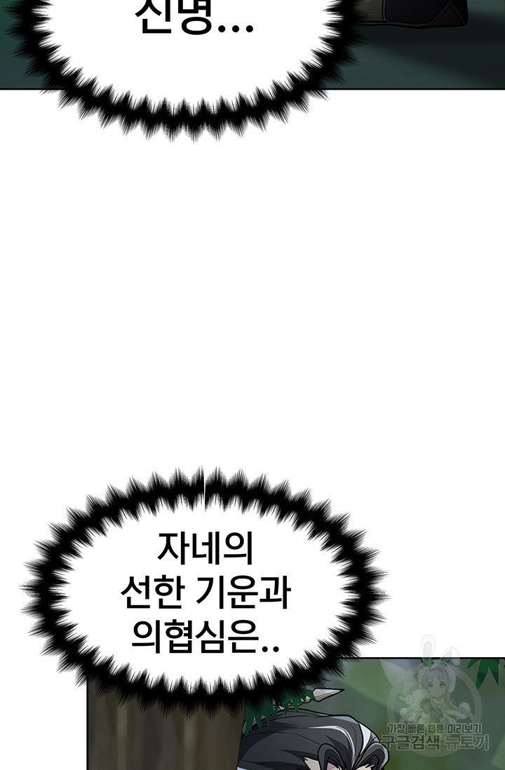 표기무사 15화 - 웹툰 이미지 29