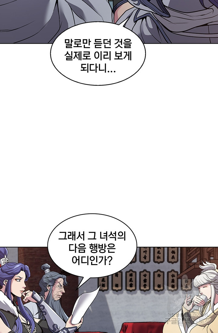 표기무사 15화 - 웹툰 이미지 51