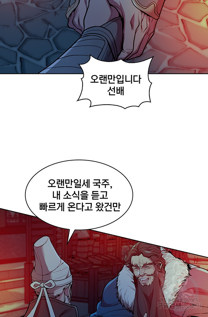 표기무사 15화 - 웹툰 이미지 81