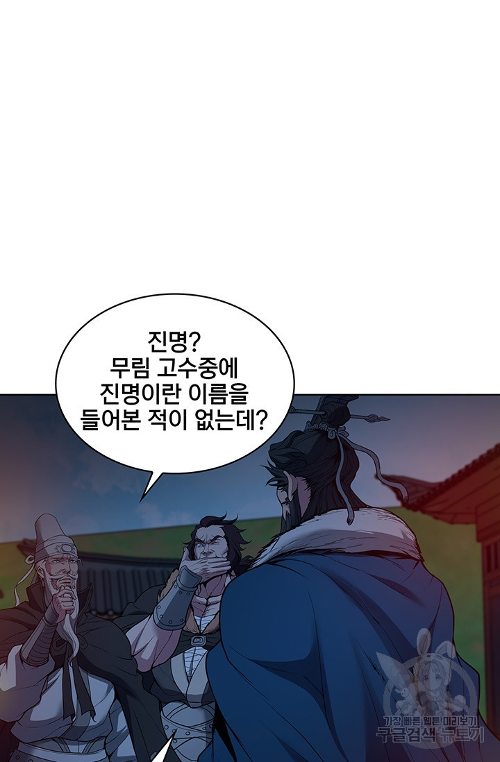 표기무사 15화 - 웹툰 이미지 101