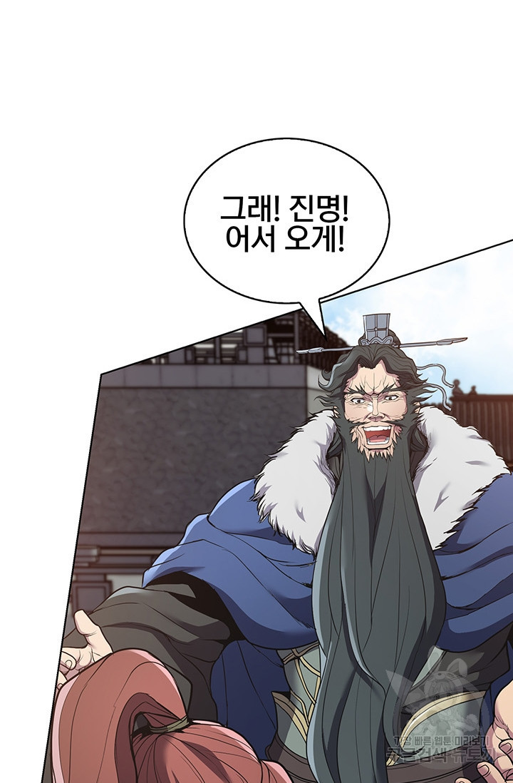 표기무사 16화 - 웹툰 이미지 50