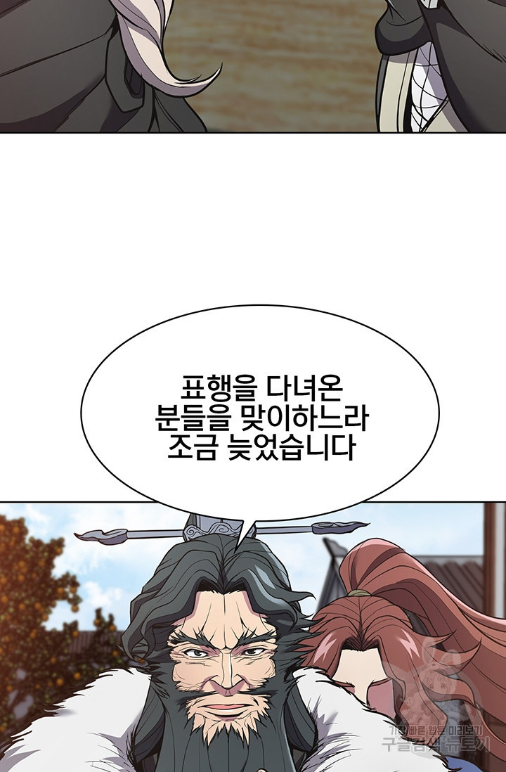 표기무사 16화 - 웹툰 이미지 58