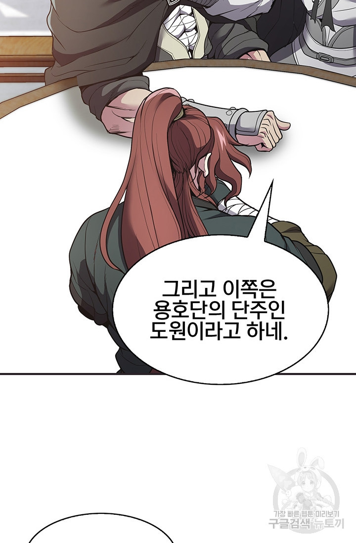 표기무사 16화 - 웹툰 이미지 72