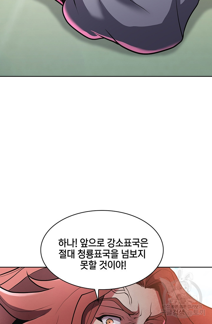 표기무사 18화 - 웹툰 이미지 22