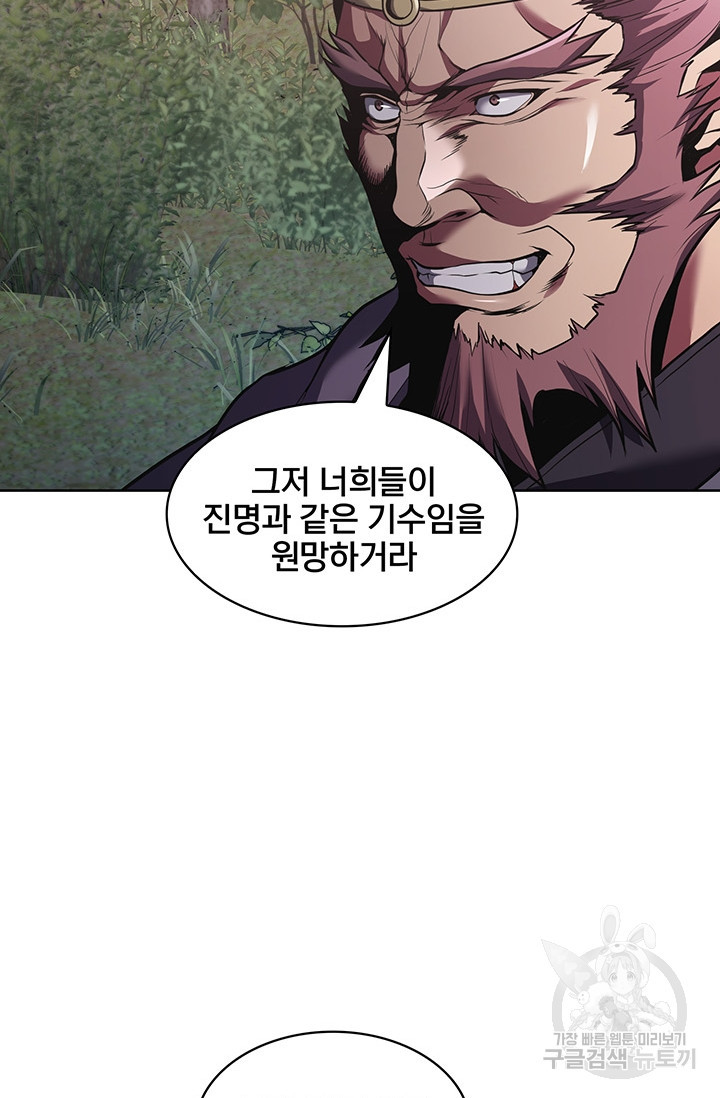 표기무사 18화 - 웹툰 이미지 77