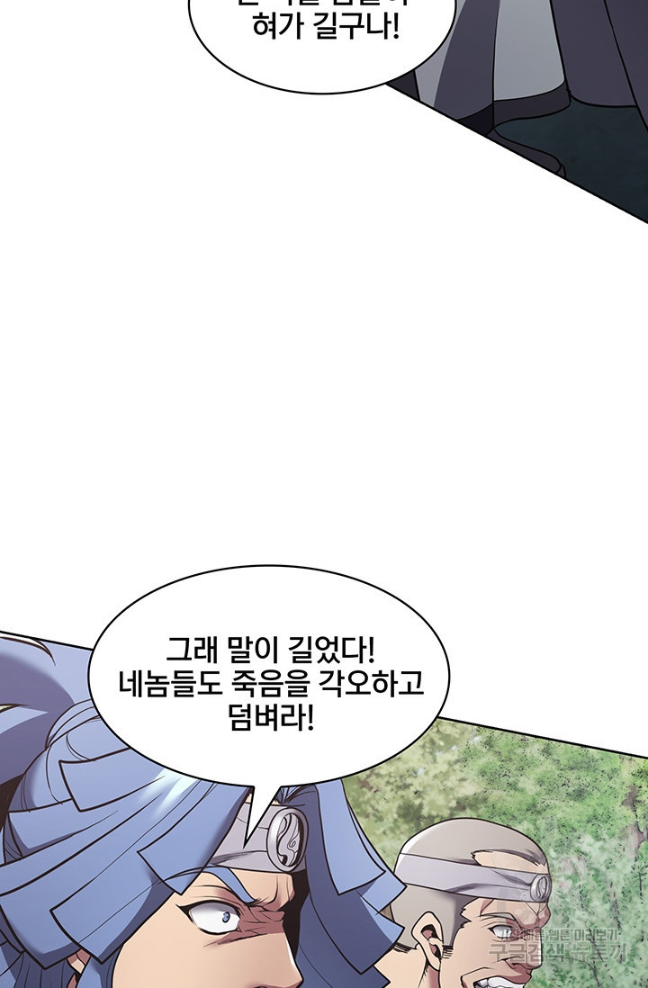 표기무사 18화 - 웹툰 이미지 81