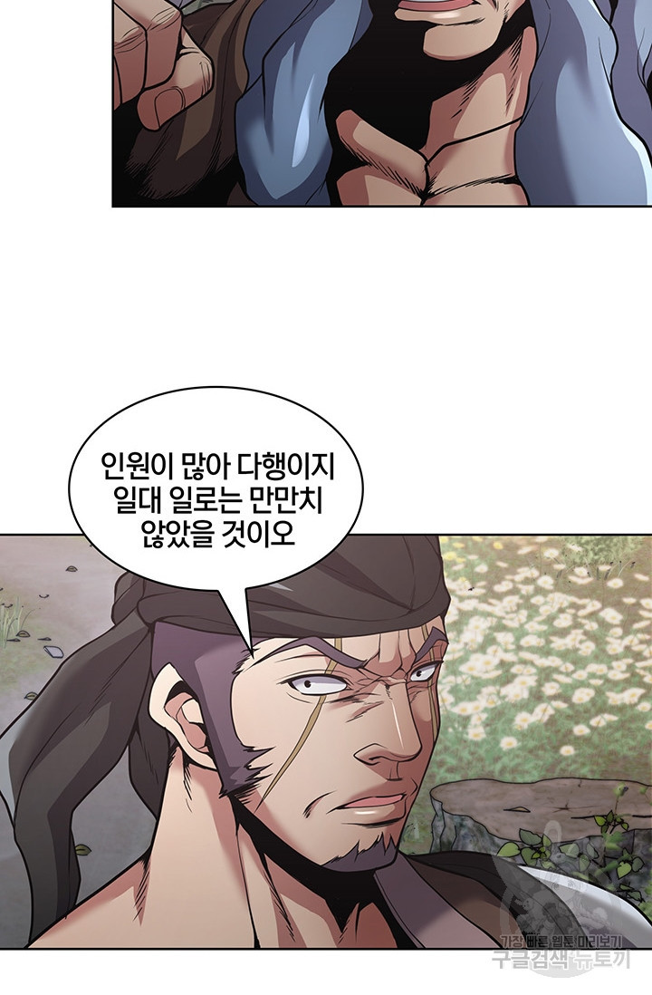 표기무사 18화 - 웹툰 이미지 88