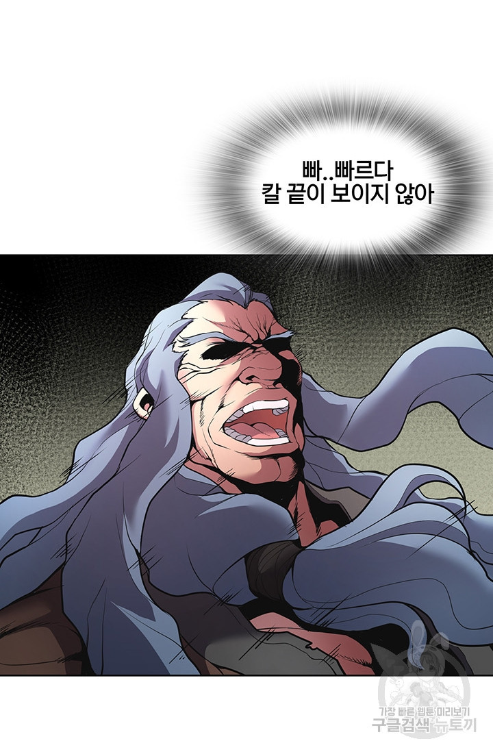 표기무사 19화 - 웹툰 이미지 8