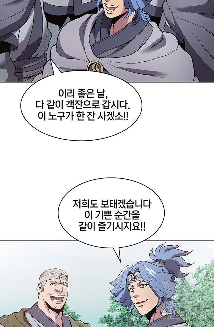 표기무사 19화 - 웹툰 이미지 36