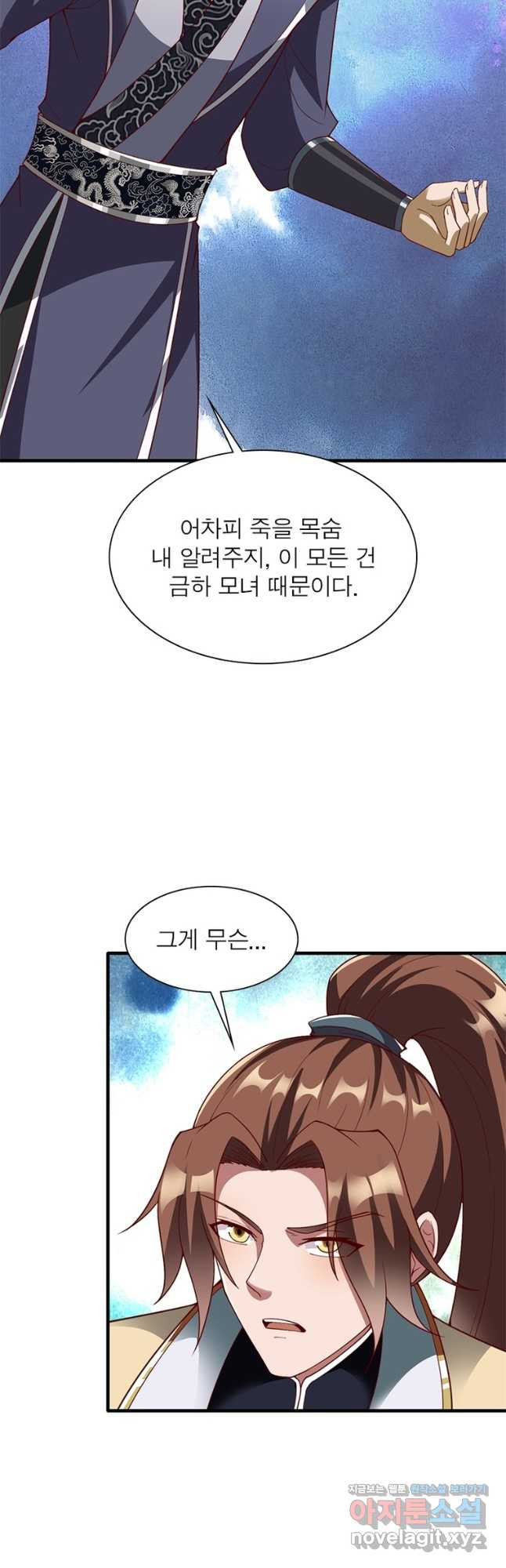 무신향로 167화 - 웹툰 이미지 7