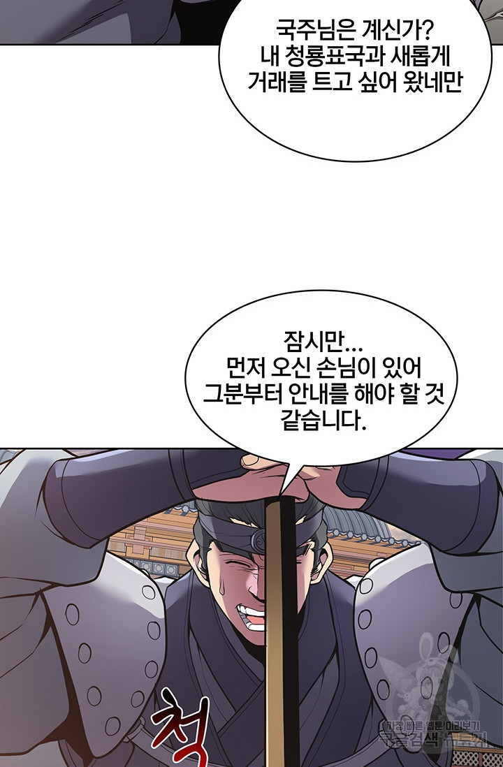 표기무사 19화 - 웹툰 이미지 74