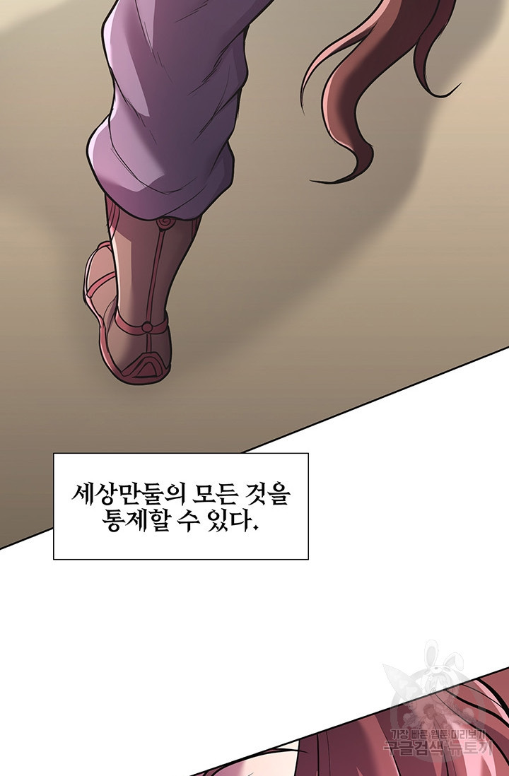 표기무사 19화 - 웹툰 이미지 100