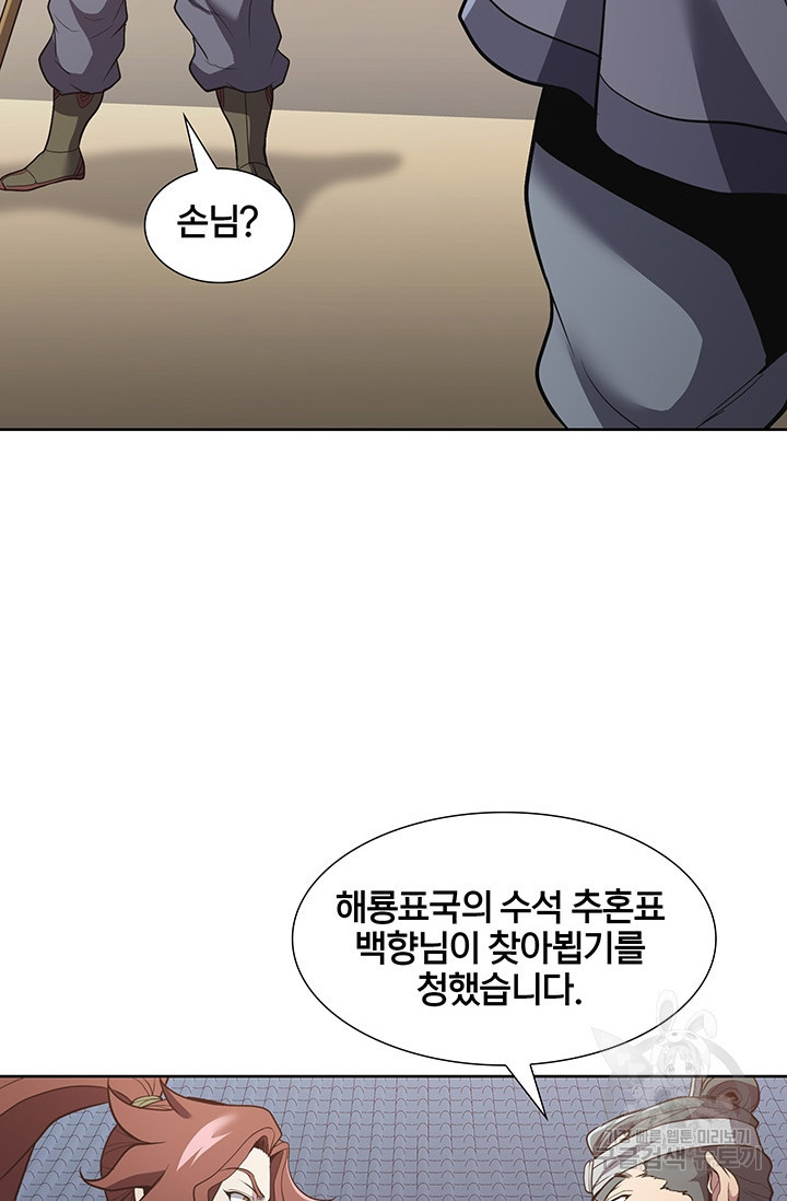 표기무사 19화 - 웹툰 이미지 105