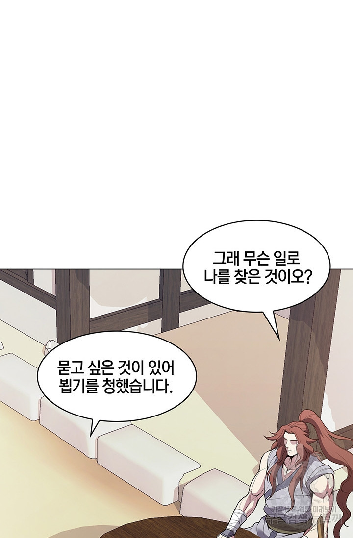 표기무사 20화 - 웹툰 이미지 8