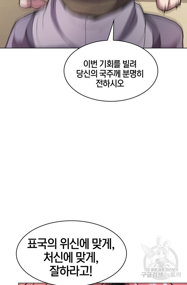 표기무사 20화 - 웹툰 이미지 25