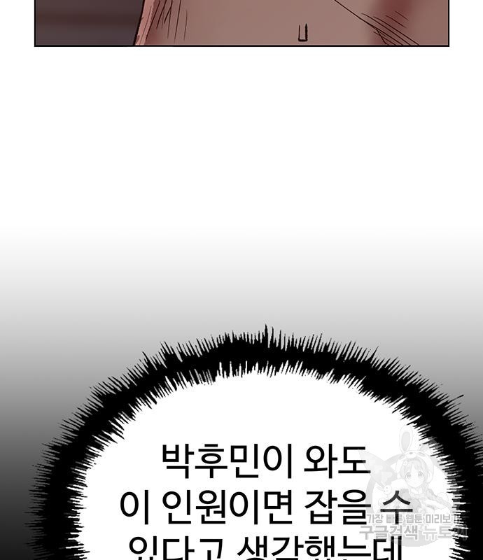 약한영웅 226화 - 웹툰 이미지 116