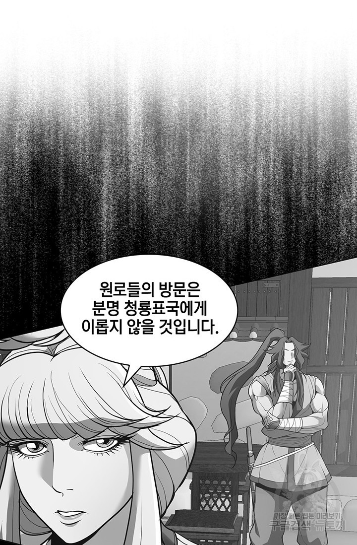 표기무사 20화 - 웹툰 이미지 72