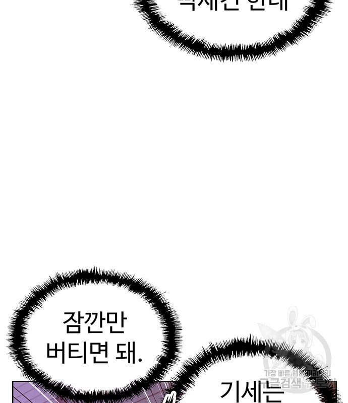 약한영웅 226화 - 웹툰 이미지 179