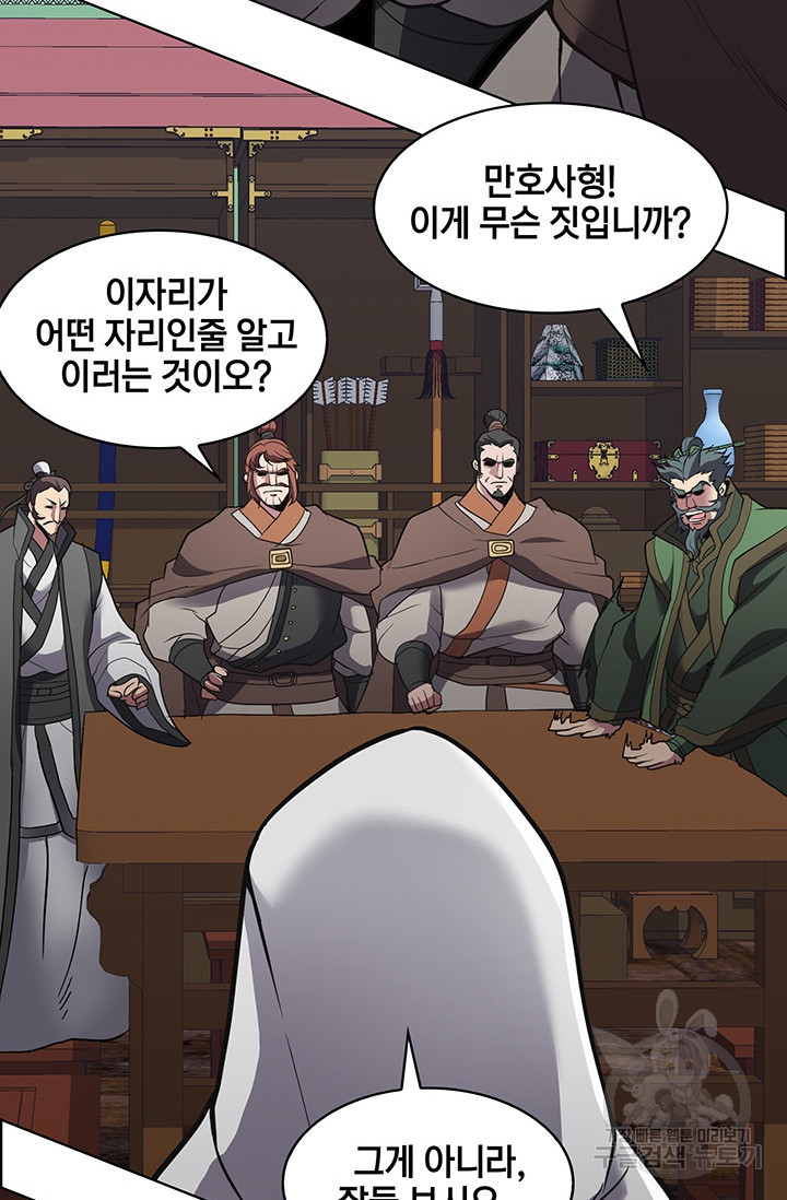 표기무사 20화 - 웹툰 이미지 118