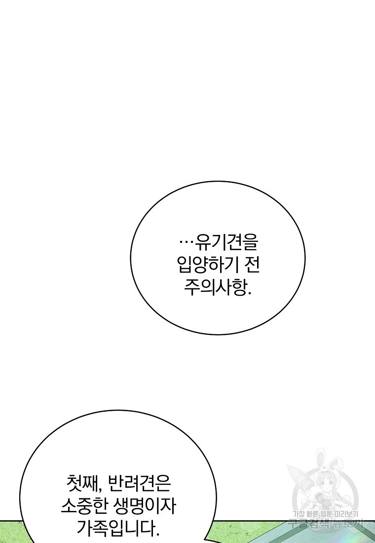 대마법사를 위한 고교생활 가이드 3화 - 웹툰 이미지 24