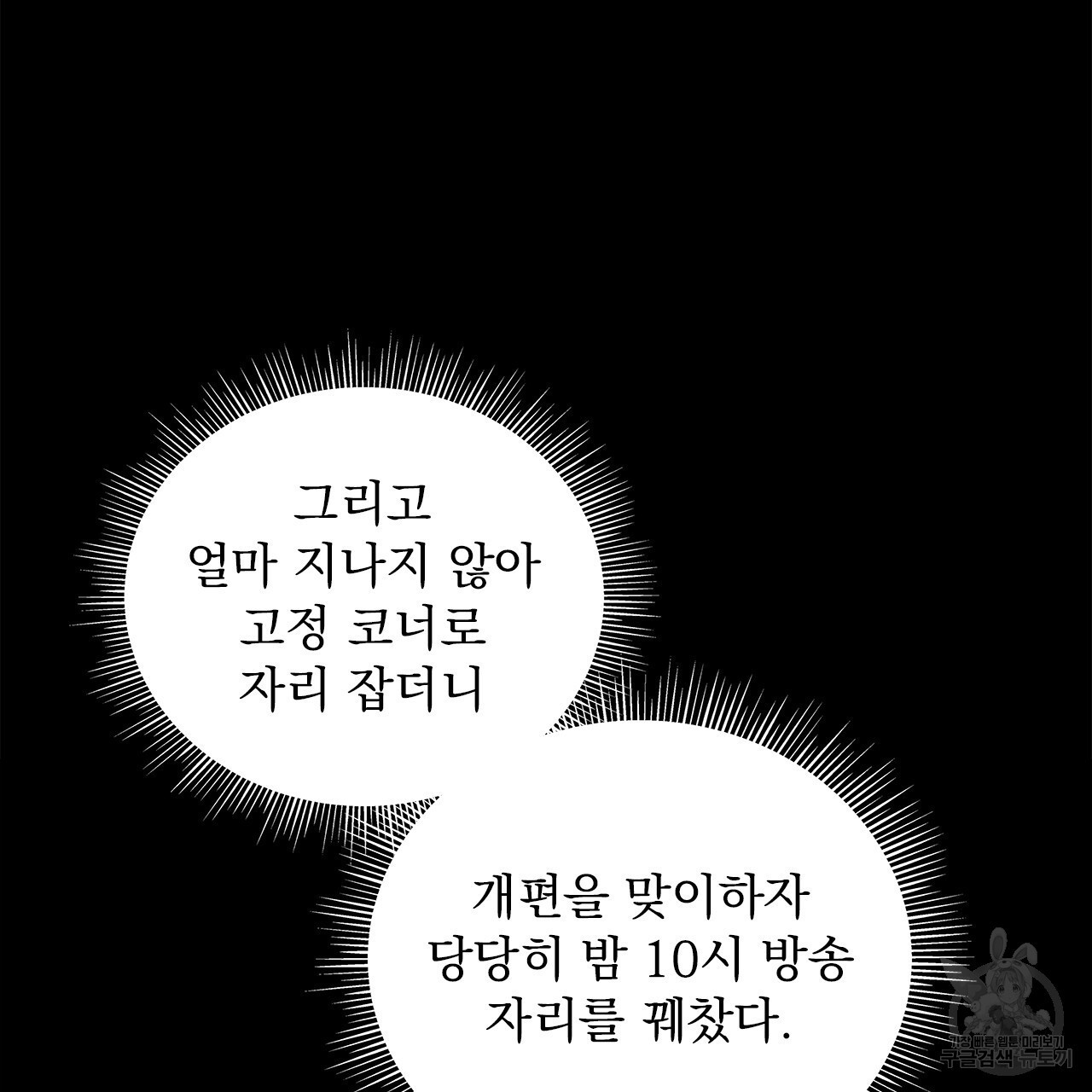 이오해 17화 - 웹툰 이미지 67