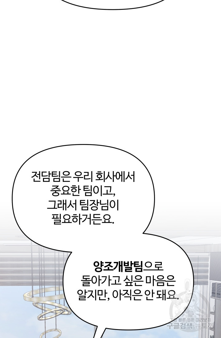 너 나랑 잤니? 24화 - 웹툰 이미지 15