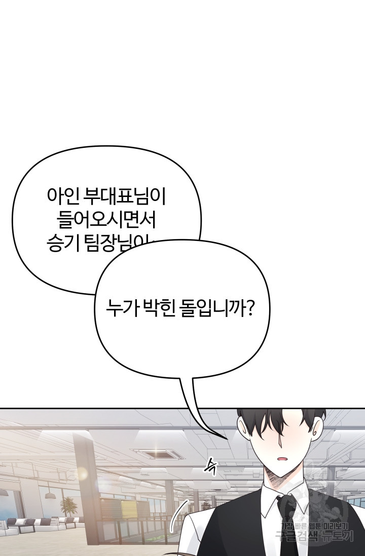 너 나랑 잤니? 24화 - 웹툰 이미지 37