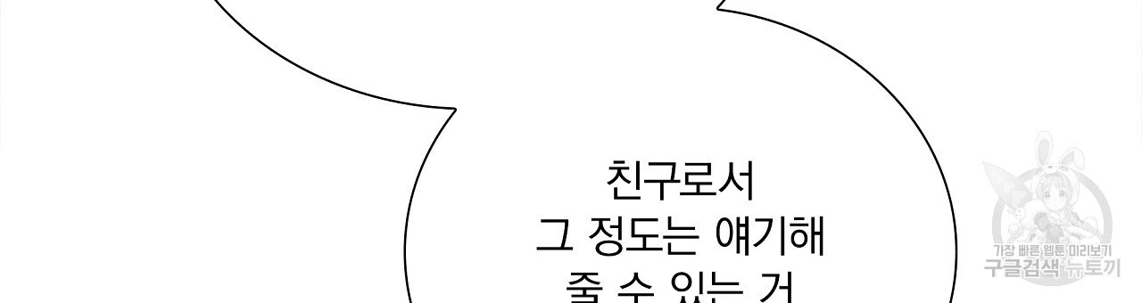 잠 못 드는 시녀의 밤 35화 - 웹툰 이미지 90