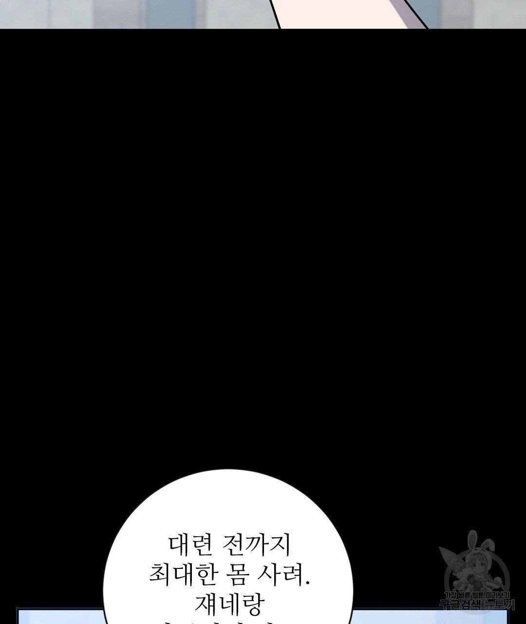 네임리스 13화 - 웹툰 이미지 14