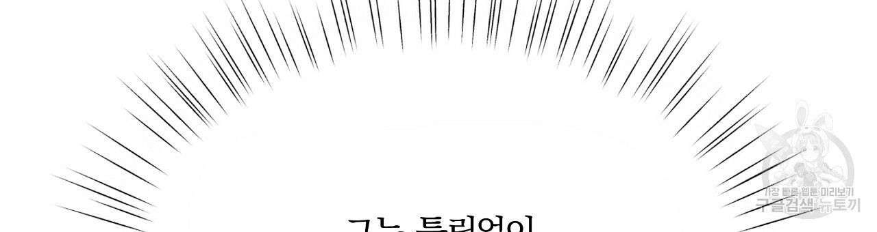 잠 못 드는 시녀의 밤 35화 - 웹툰 이미지 186