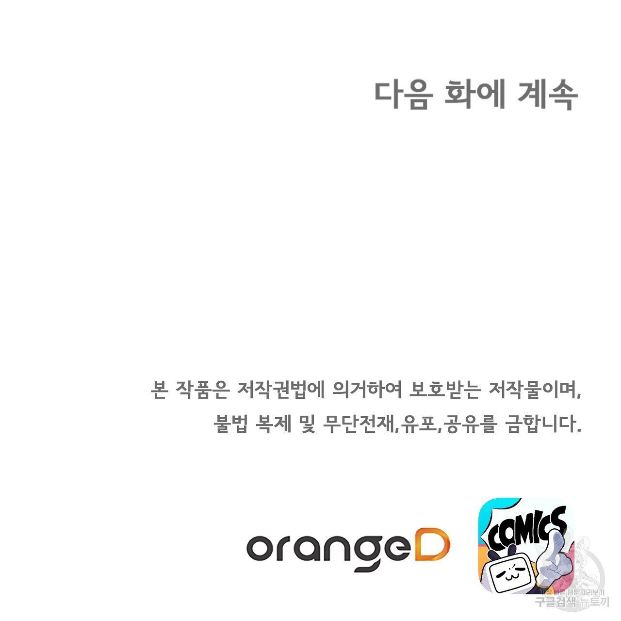 잠 못 드는 시녀의 밤 35화 - 웹툰 이미지 227