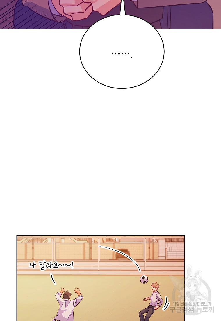 대마법사를 위한 고교생활 가이드 14화 - 웹툰 이미지 17