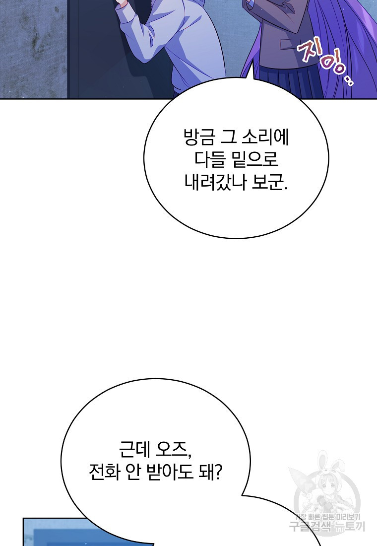 대마법사를 위한 고교생활 가이드 20화 - 웹툰 이미지 3