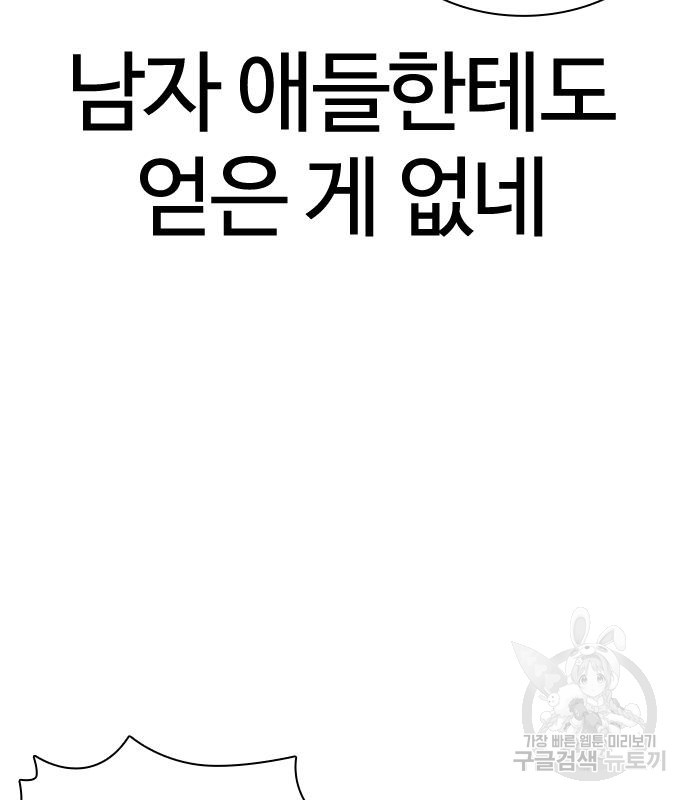 싸움독학 163화 - 웹툰 이미지 57