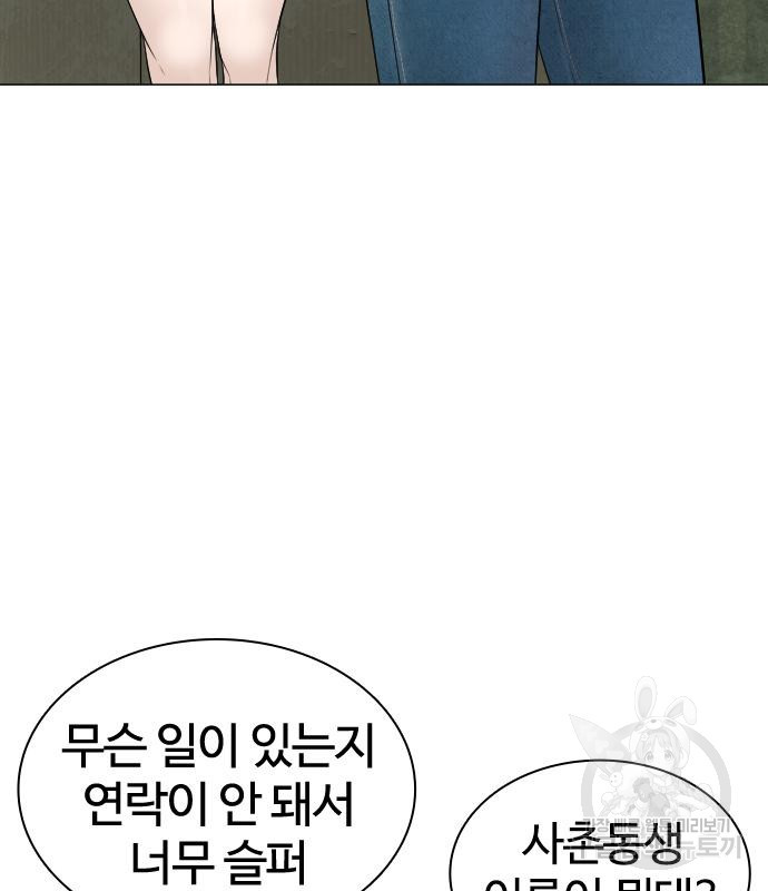 싸움독학 163화 - 웹툰 이미지 79