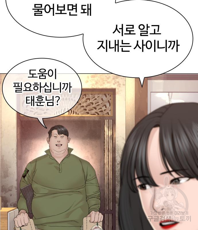 싸움독학 163화 - 웹툰 이미지 93