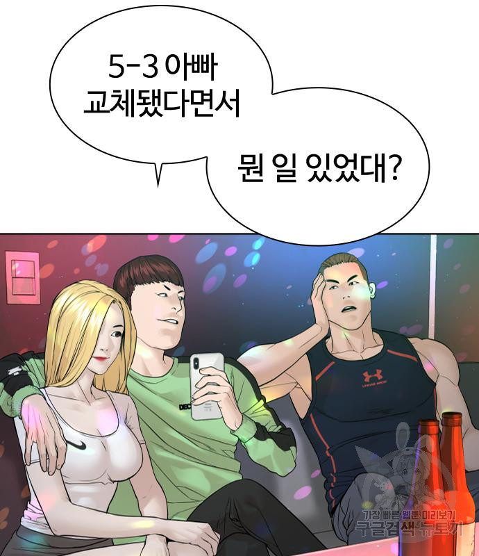 싸움독학 163화 - 웹툰 이미지 139